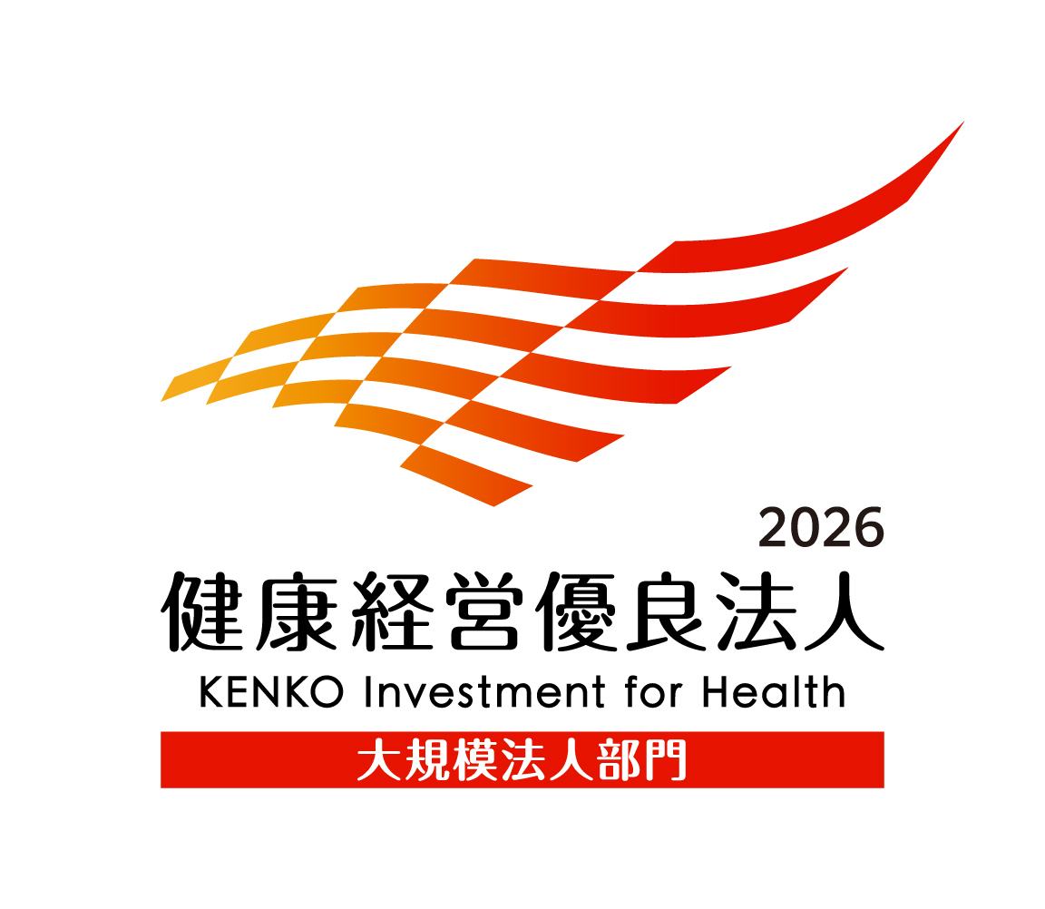 健康経営優良法人2026（大規模法人部門）